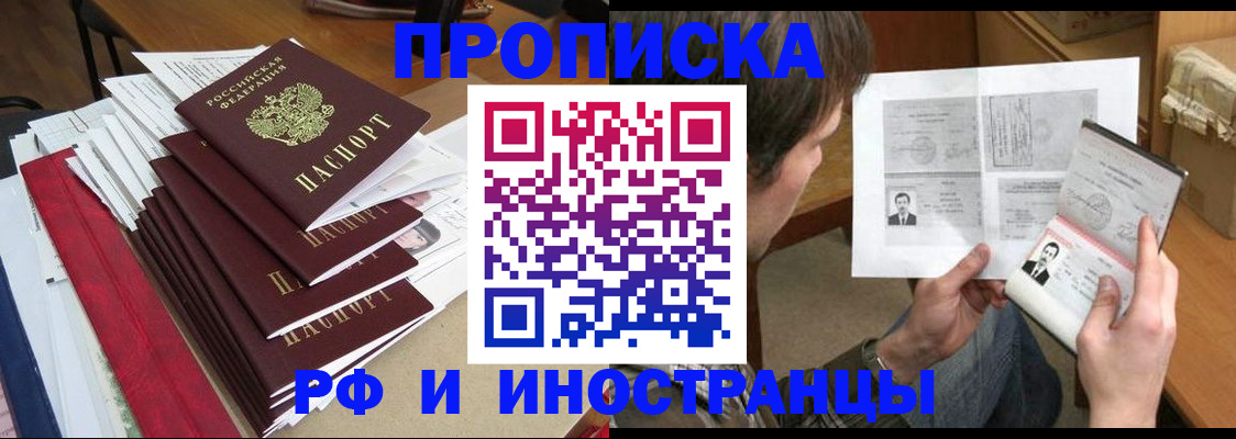 прописка штамп в Самарской области