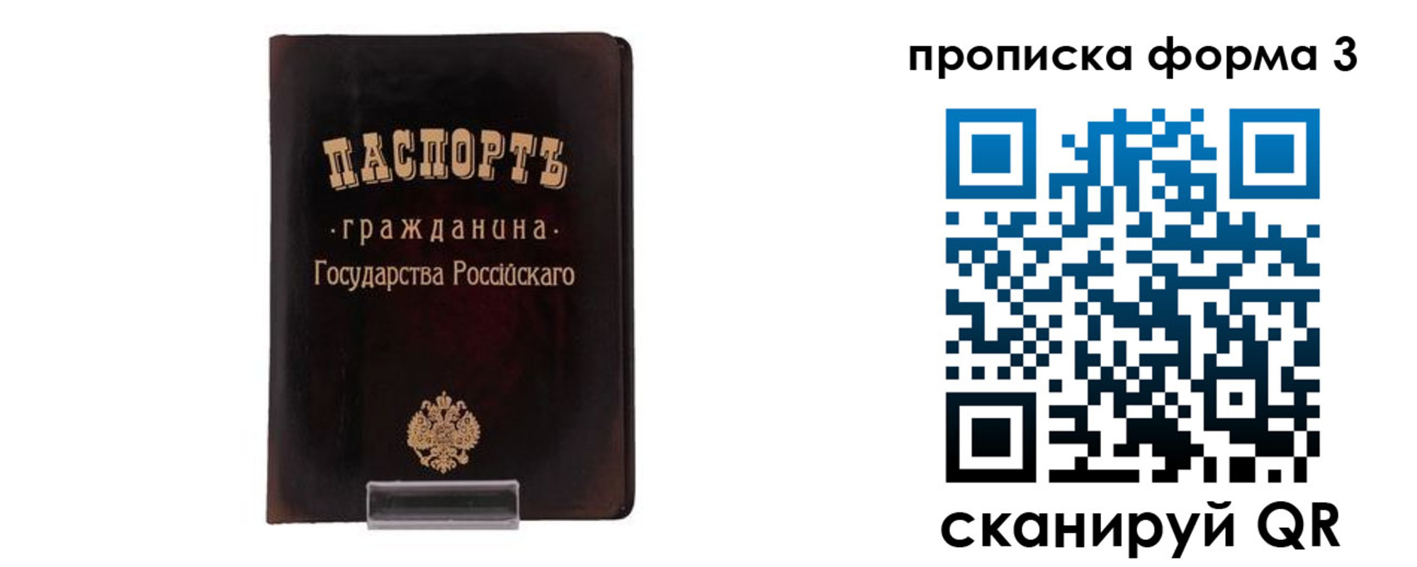 временная регистрация гарантия в Самарской области