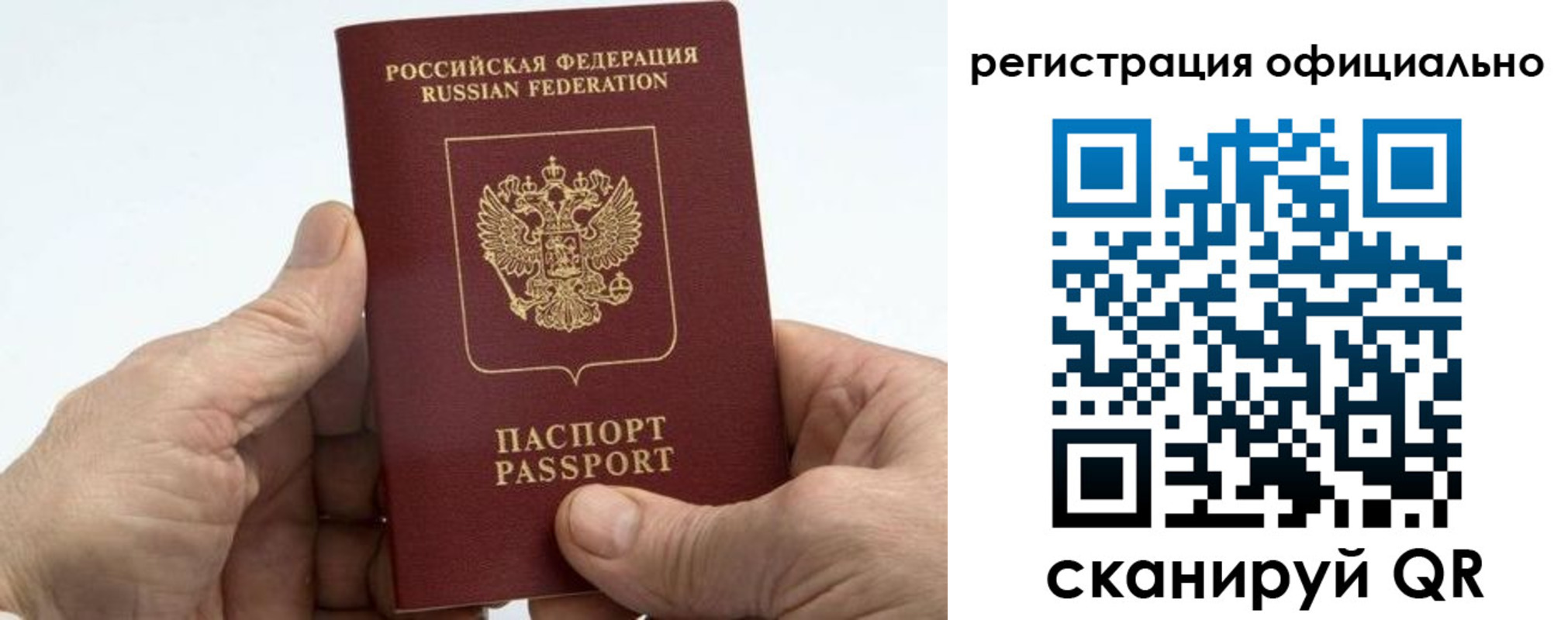 купить прописку в Самарской области