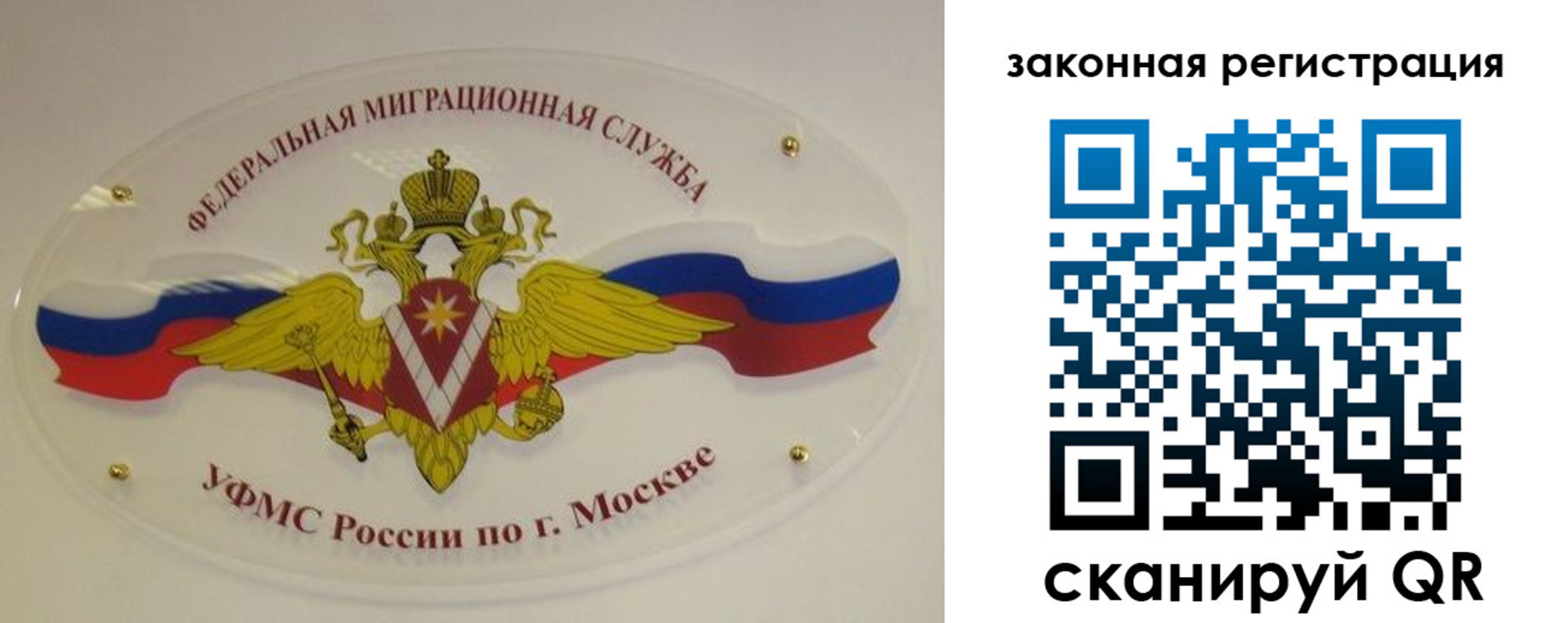 где прописаться в Самарской области