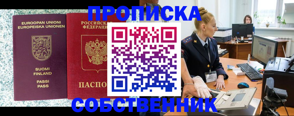 прописка 2025 в Самарской области