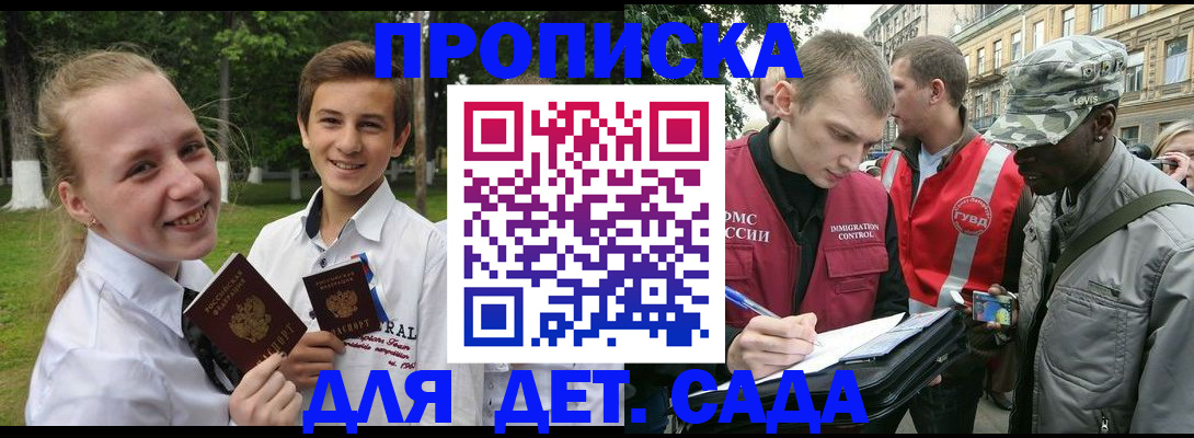 прописка 2025 в Самарской области