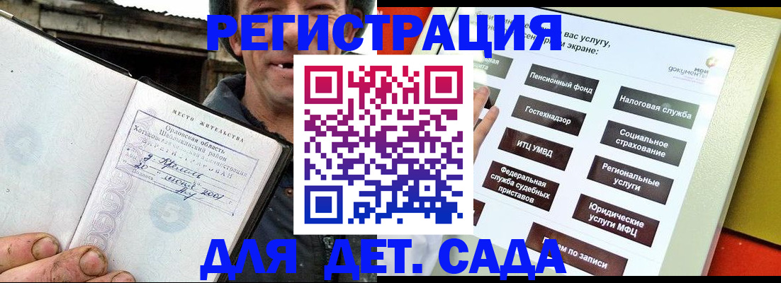 прописка законно в Самарской области