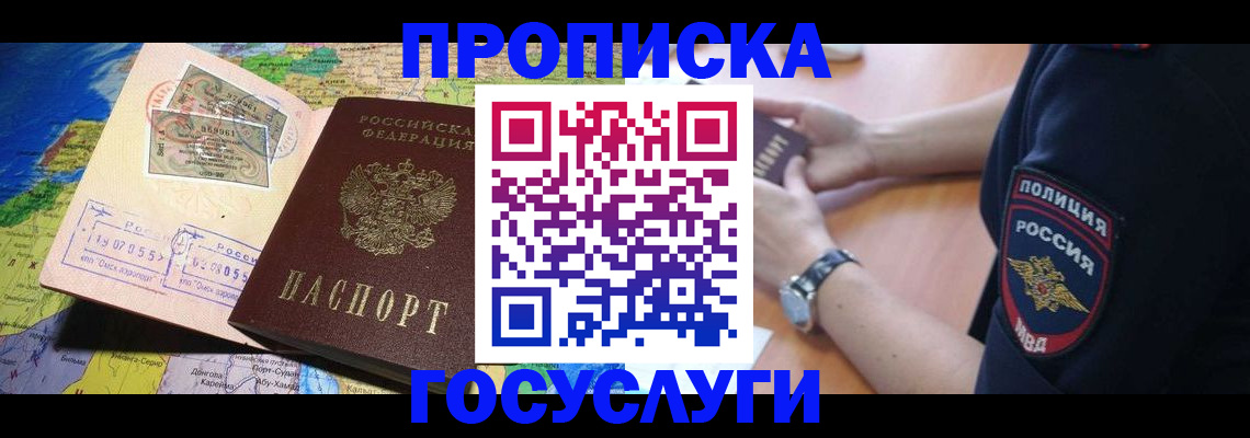 временная регистрация собственник в Самарской области