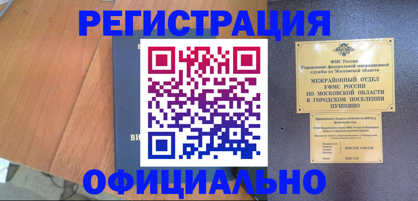 регистрация в Самарской области