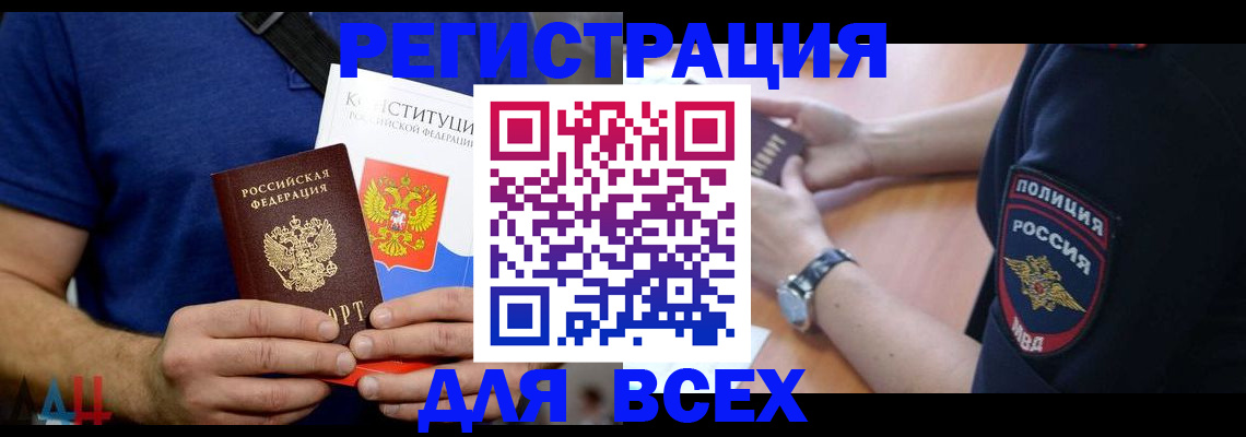временная регистрация для всех в Самарской области