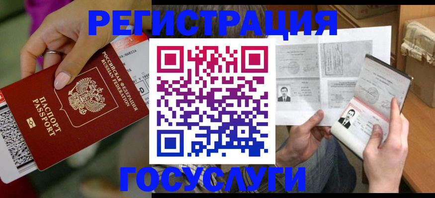 прописка 2025 в Самарской области