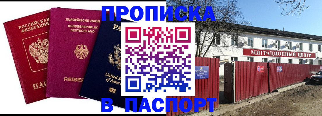 прописка в квартире в Самарской области