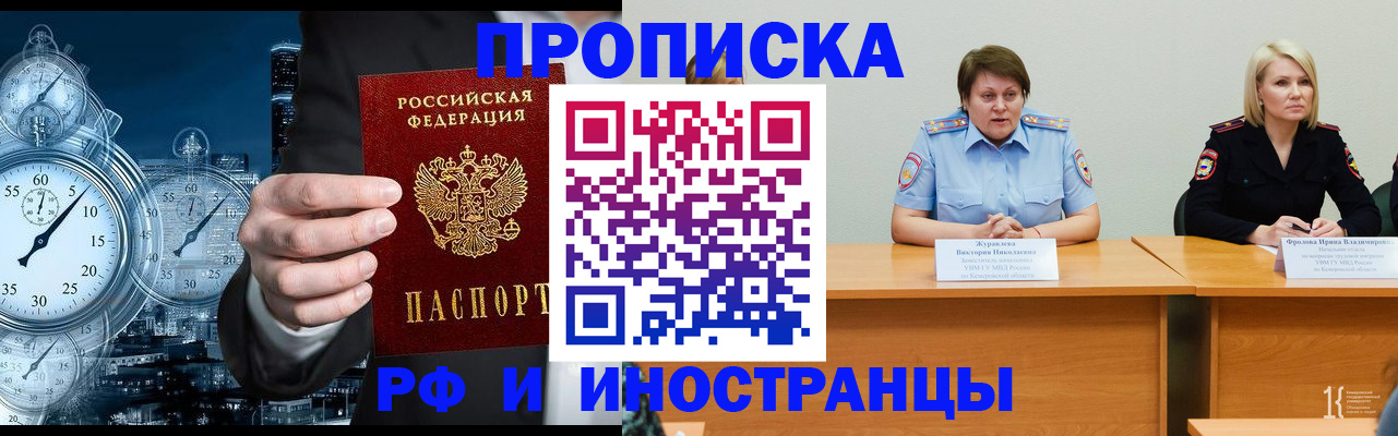 временная регистрация купить в Самарской области