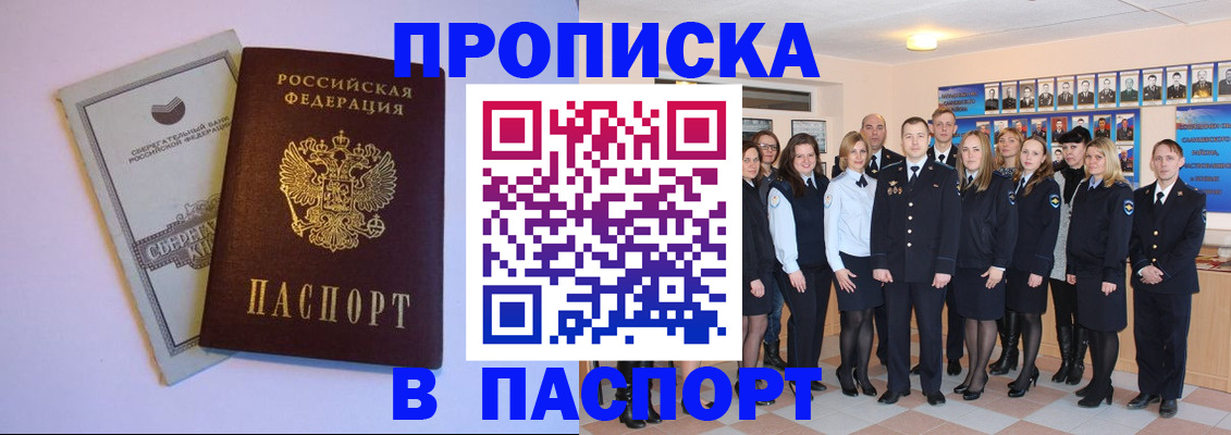 прописка поиск в Самарской области