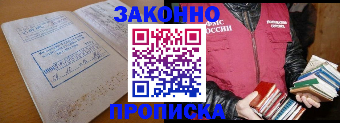 прописка для школы в Самарской области